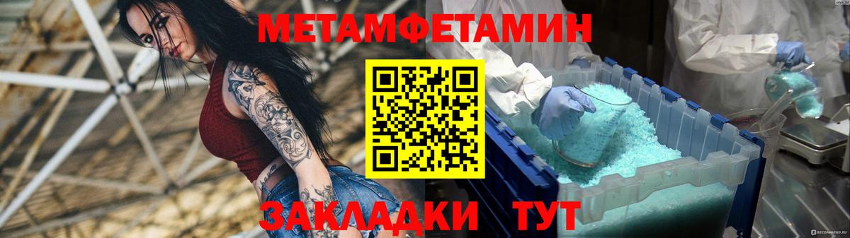 Советский  Амфетамин Premium  АМФ  Вход с VPN 