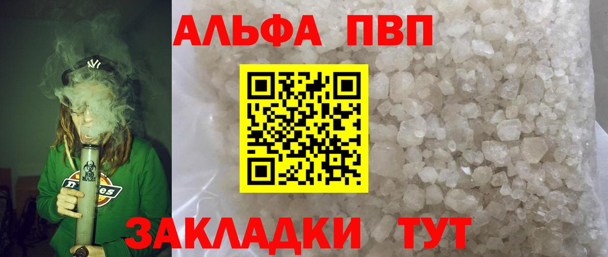 APVP крисы CK Советский