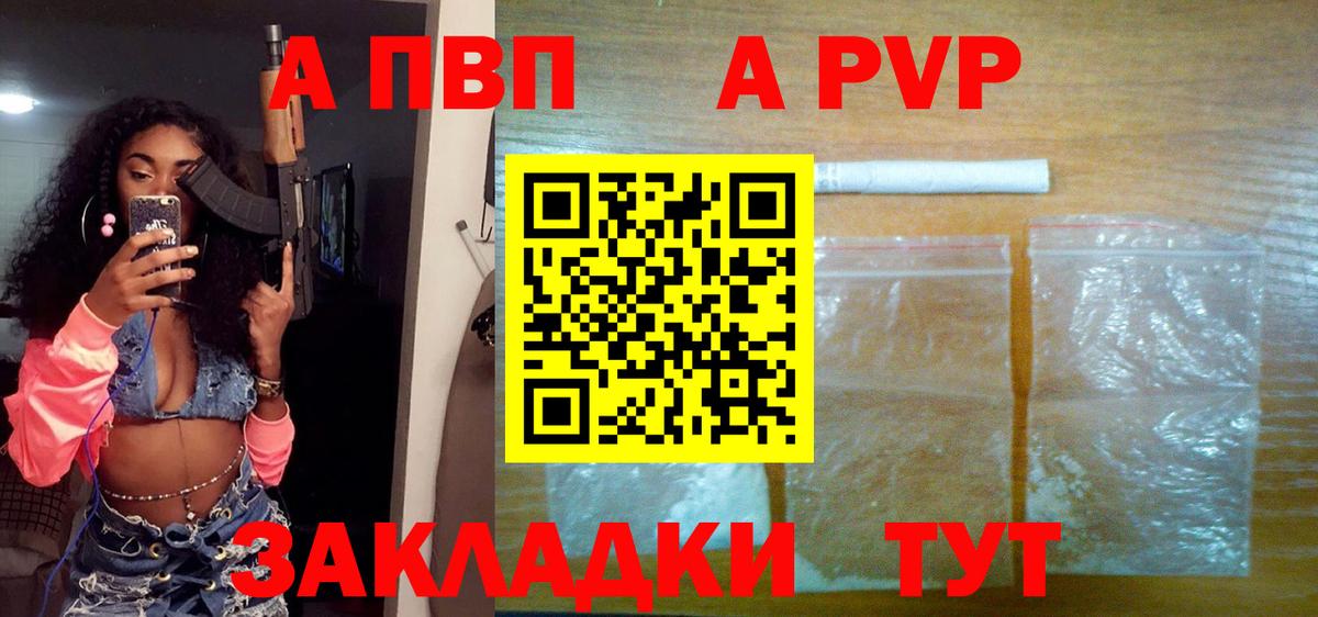Советский  Alpha-PVP СК КРИС  Альфа ПВП мука  А ПВП СК КРИС  Вход с VPN 