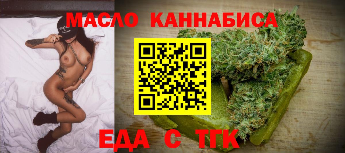 Cannafood конопля  Вход с VPN  Советский 