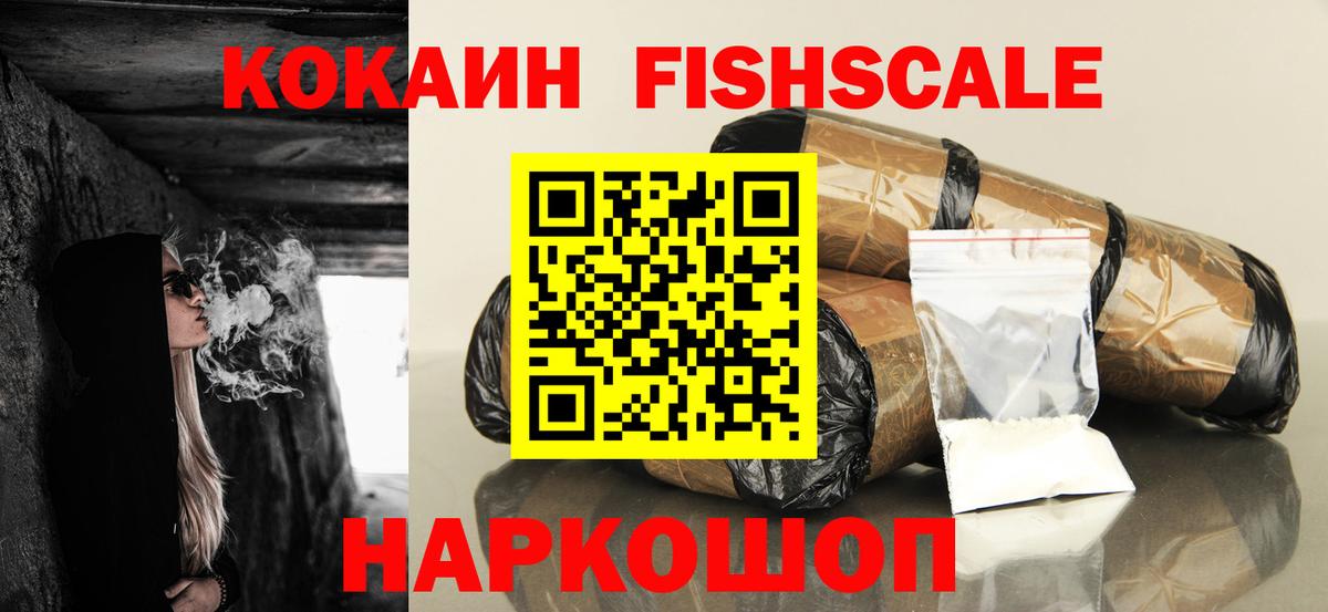 COCAIN VHQ  Cocaine  Советский  КОКАИН Эквадор  Вход с VPN 