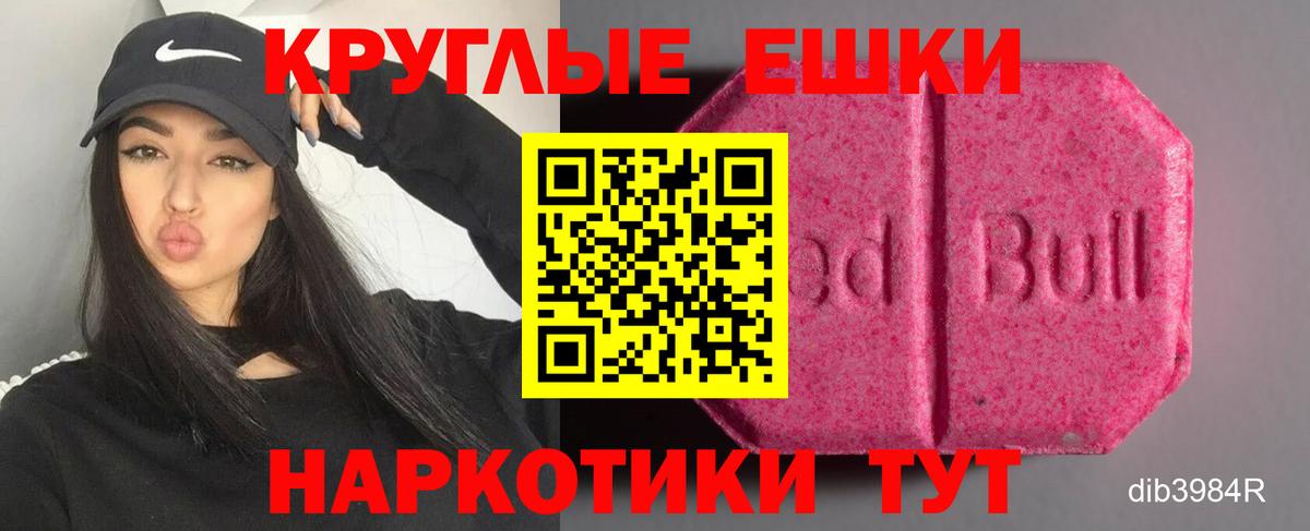 Экстази  Экстази 300 mg  Советский  закладки  Ecstasy бентли  маркетплейс состав  Вход с VPN 