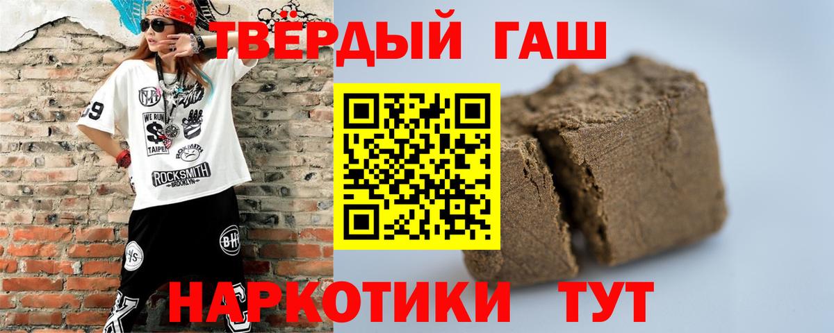 Советский  Гашиш гашик  Гашиш Cannabis  Вход с VPN 