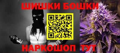 бошки Обнинск