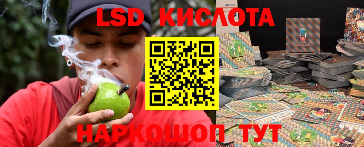 Советский  ЛСД экстази кислота  ЛСД экстази  Вход с VPN  LSD-25 экстази кислота 
