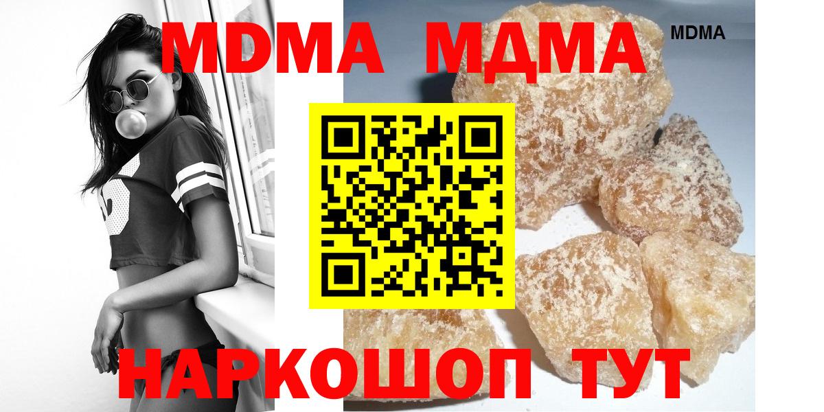MDMA  Вход с VPN  Советский  MDMA молли  MDMA crystal 