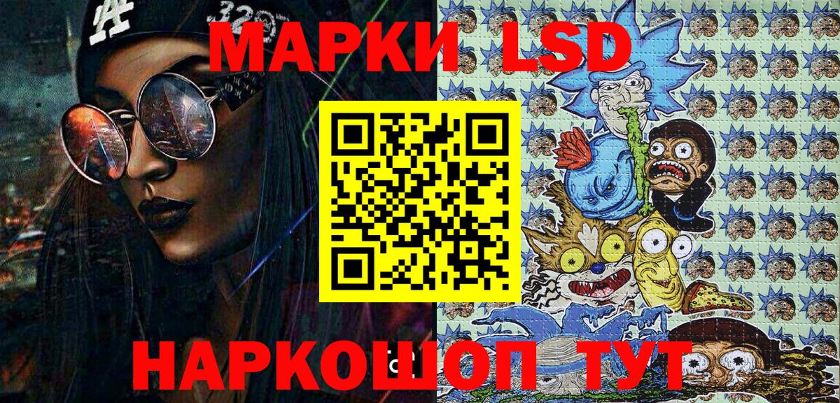Марки NBOMe 1500мкг  Марки NBOMe 1500мкг  Советский  Вход с VPN 