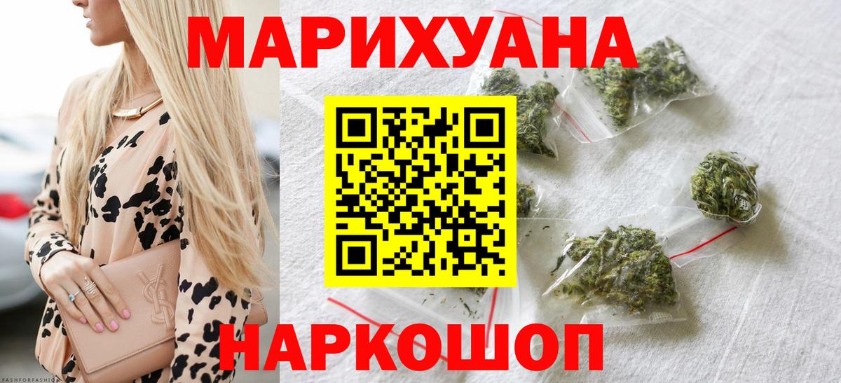 Конопля MAZAR  Вход с VPN  Шишки марихуана Bruce Banner  Бошки Шишки AK-47  Советский 